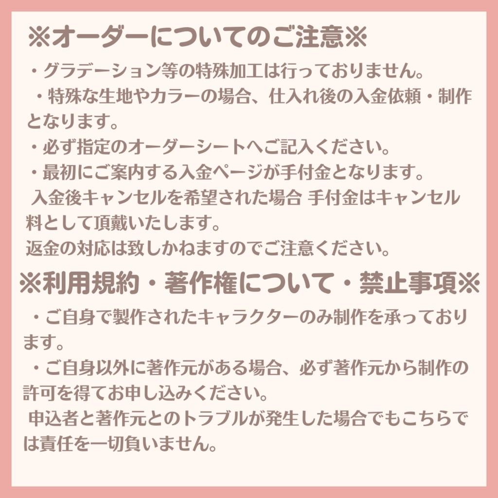 ぬいかお刺繍・プランC