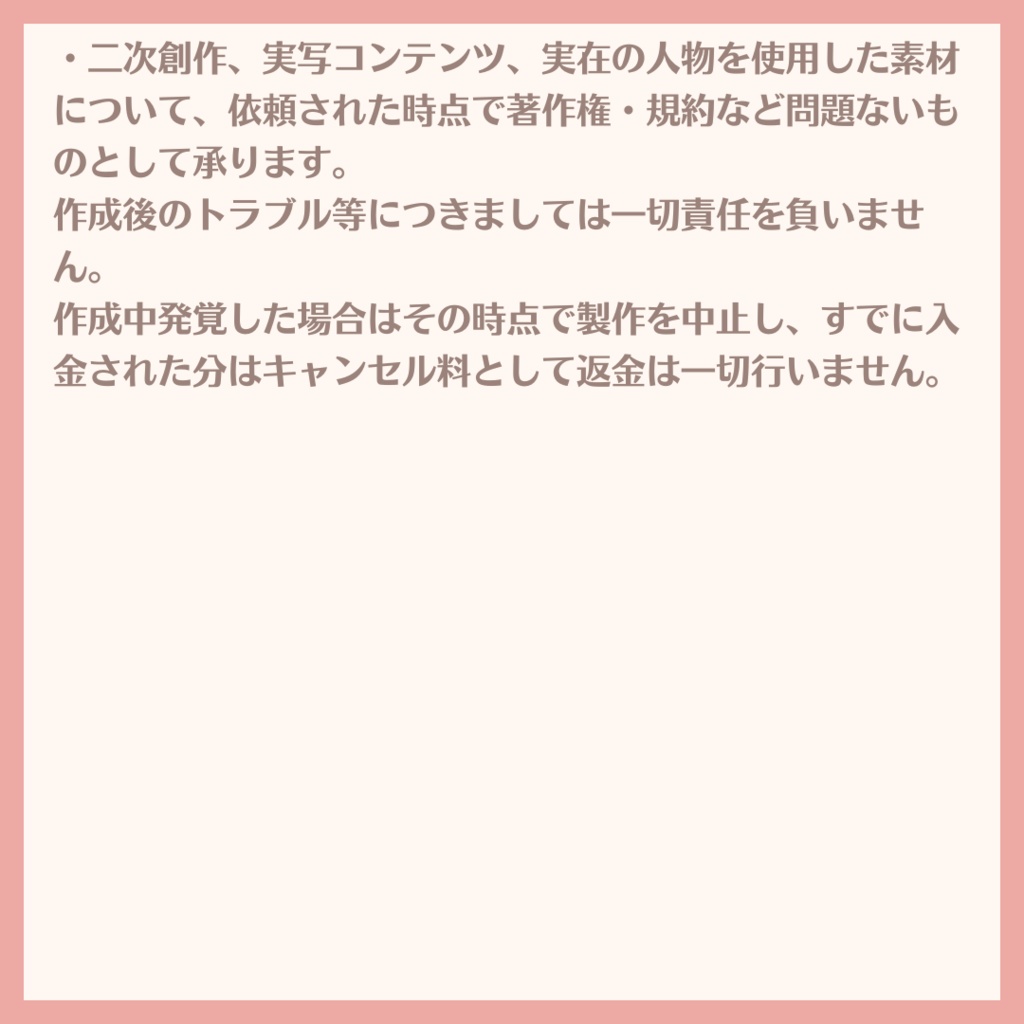 ぬいかお刺繍サービス・プランB