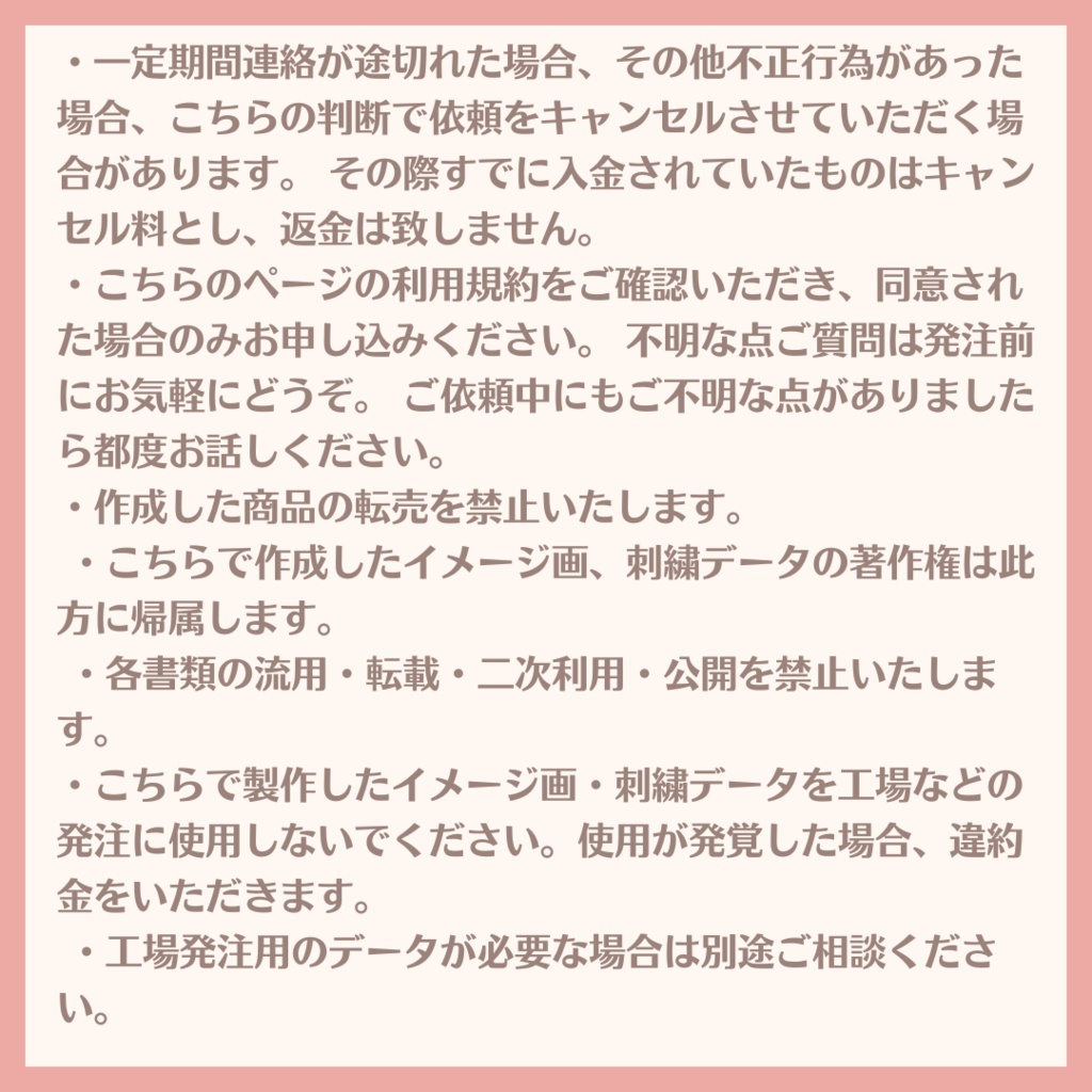 ぬいかお刺繍サービスの流れ
