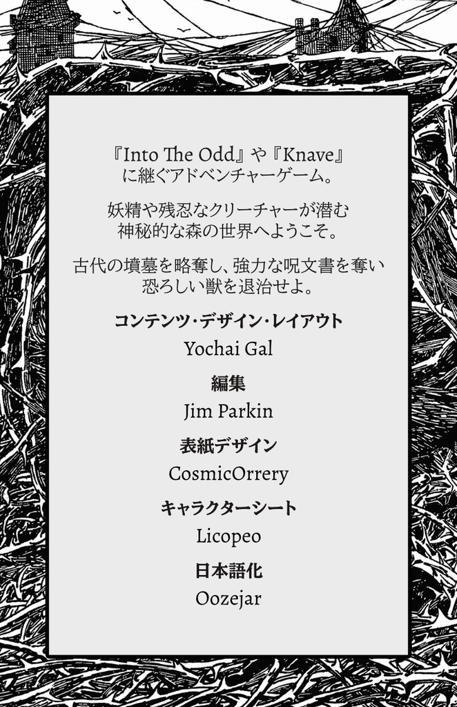 Cairn - 日本語版