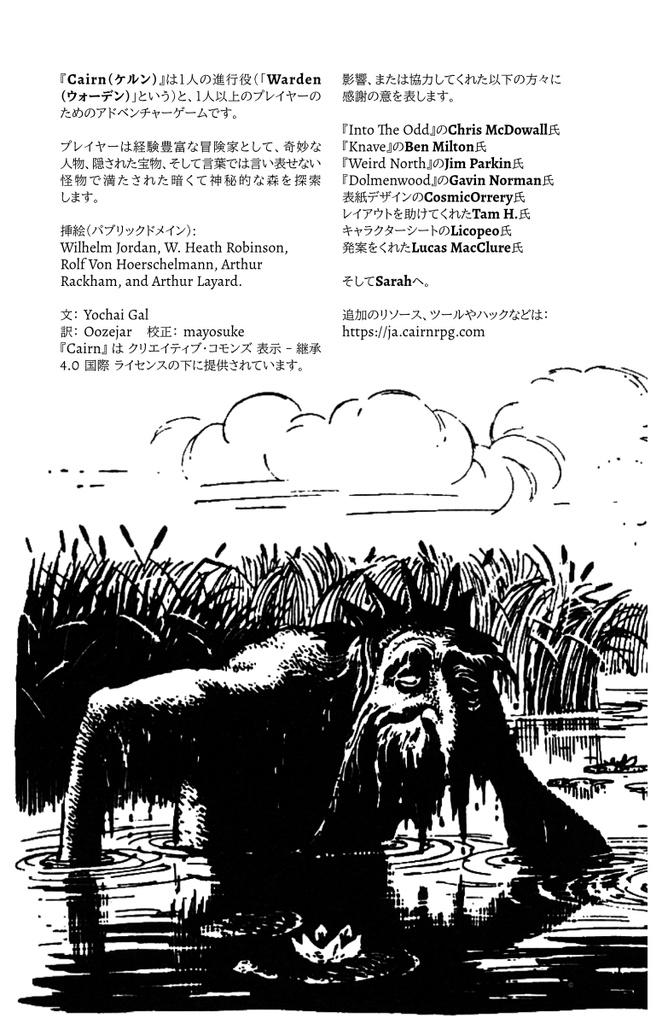 Cairn - 日本語版