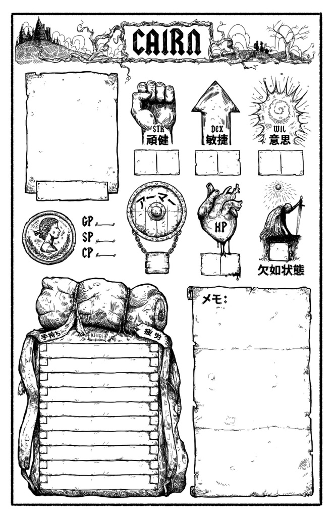 Cairn - 日本語版