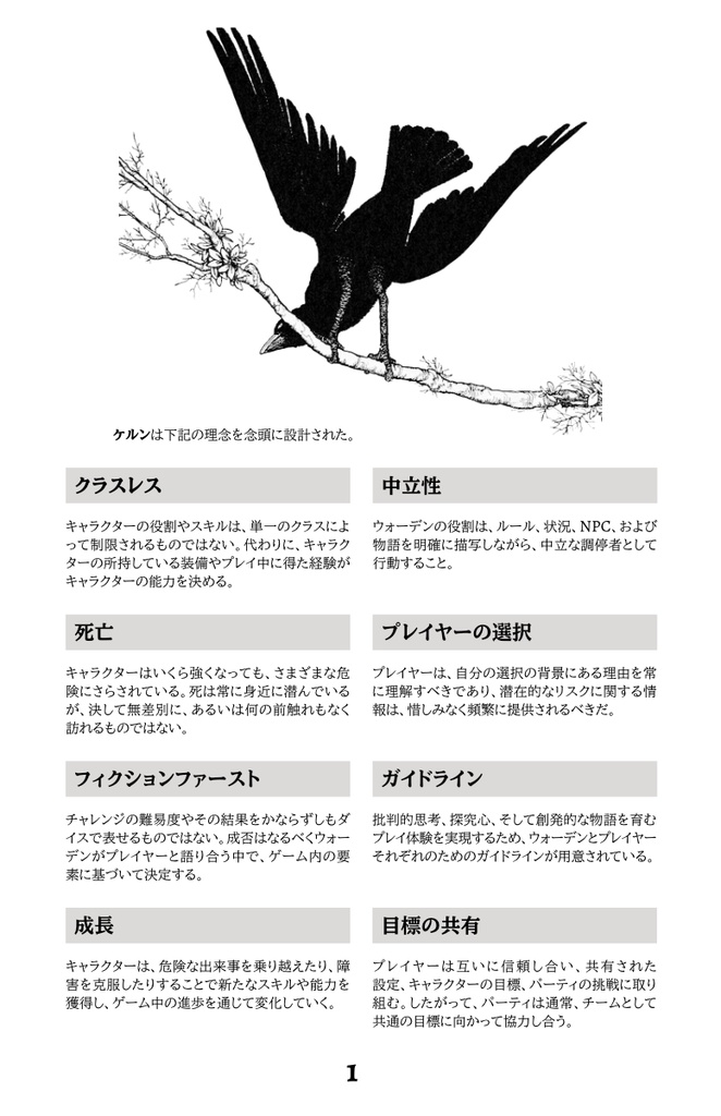 Cairn - 日本語版