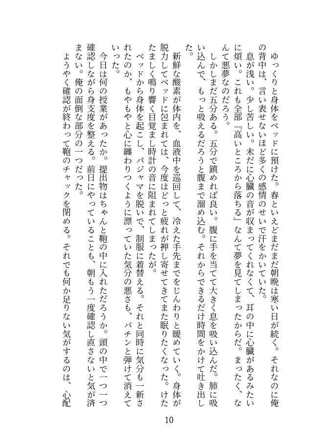 【再販】泡沫の夢【既刊】