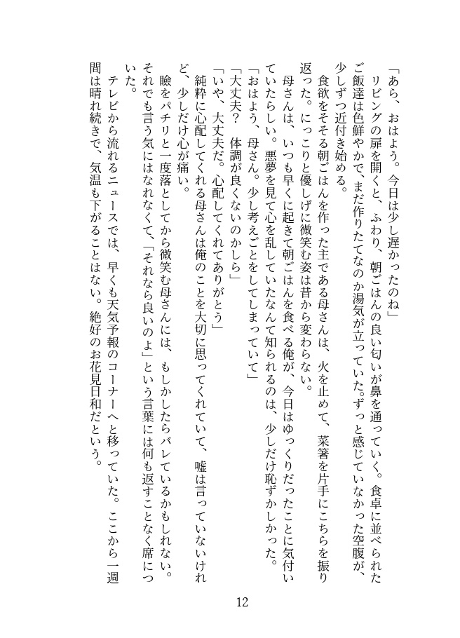 【再販】泡沫の夢【既刊】