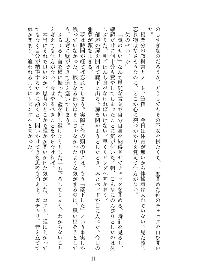 【再販】泡沫の夢【既刊】