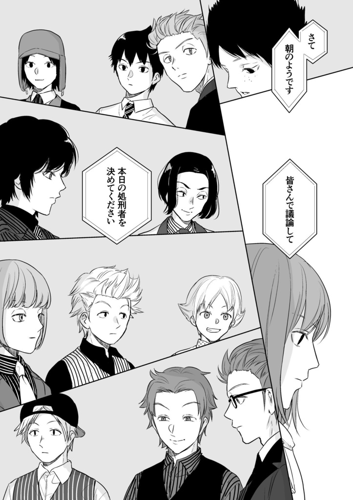 人狼 〜16歳組編〜