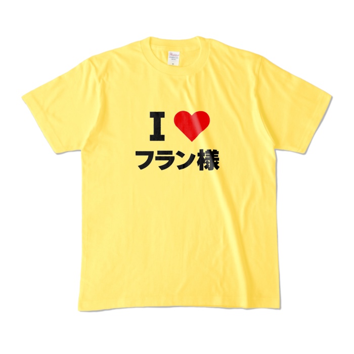 I Love Fran-sama カラーTシャツ