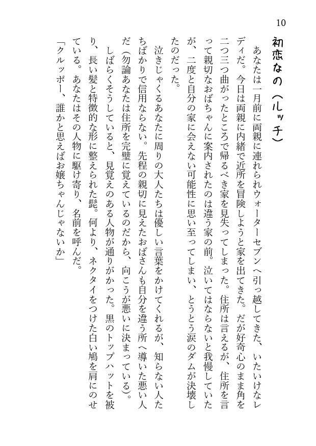 【一人アンソロジー】The sound of love.