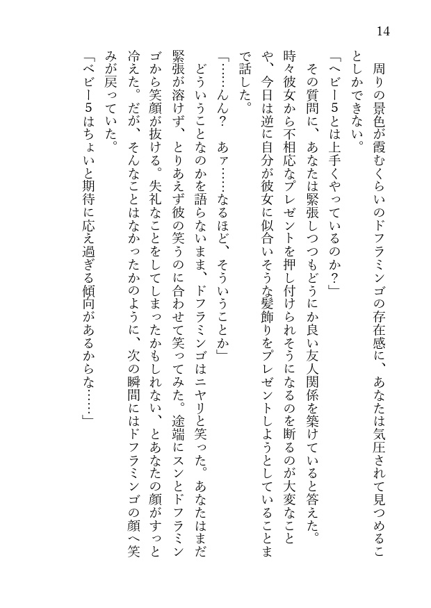 【一人アンソロジー】The sound of love.