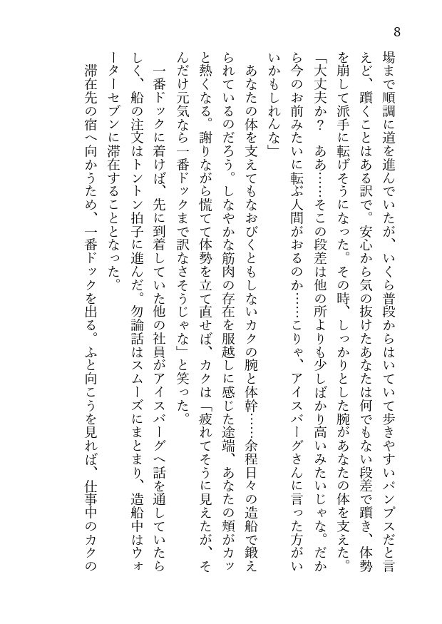 【一人アンソロジー】The sound of love.