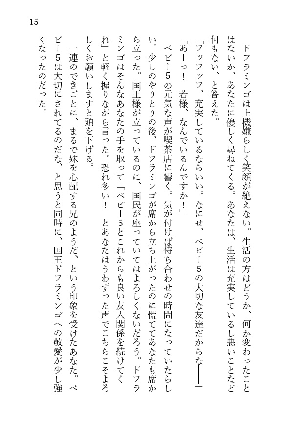 【一人アンソロジー】The sound of love.