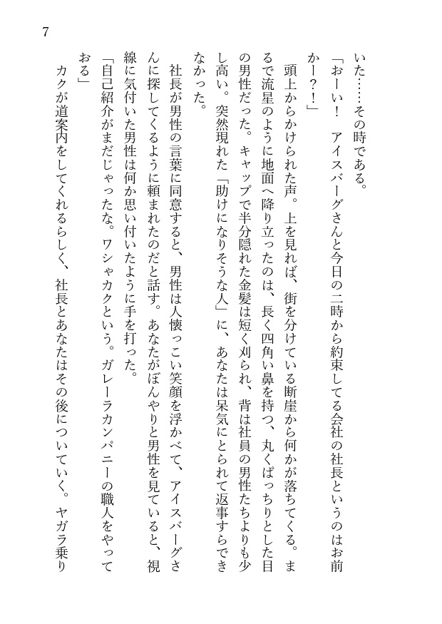 【一人アンソロジー】The sound of love.