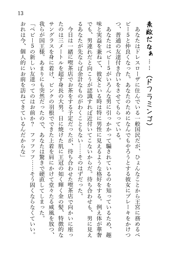 【一人アンソロジー】The sound of love.