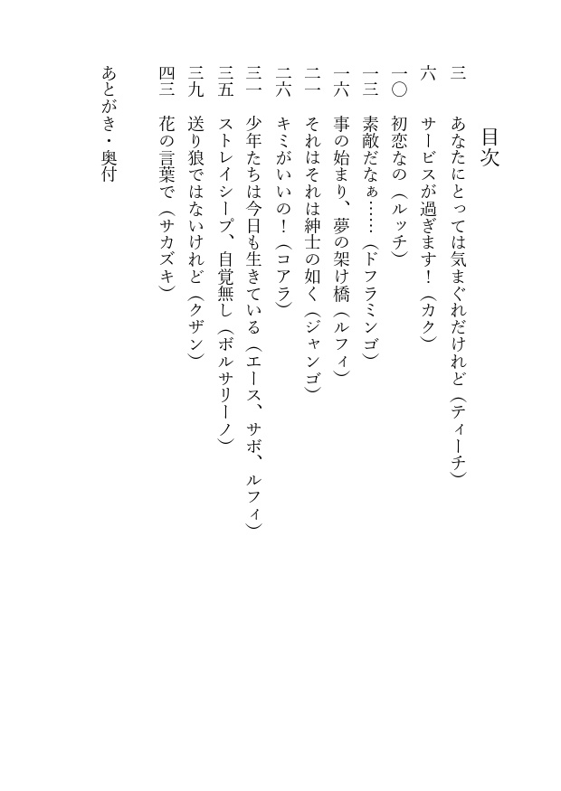 【一人アンソロジー】The sound of love.