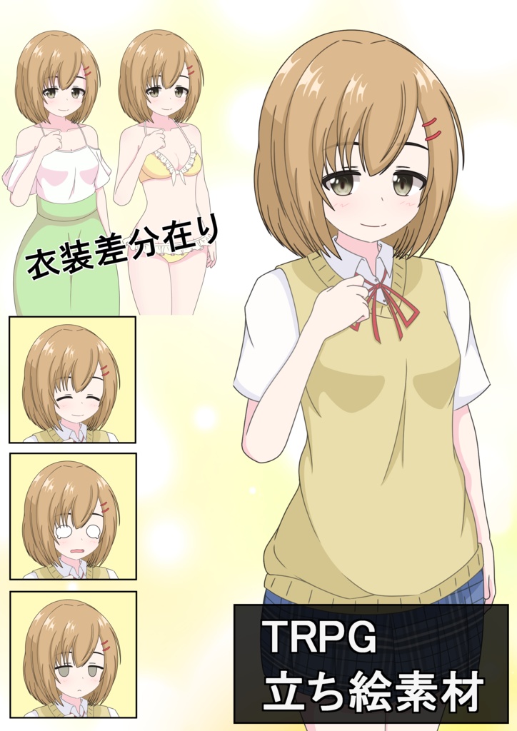 立ち絵素材　明るい髪の女子高生（夏）【無料版あり】