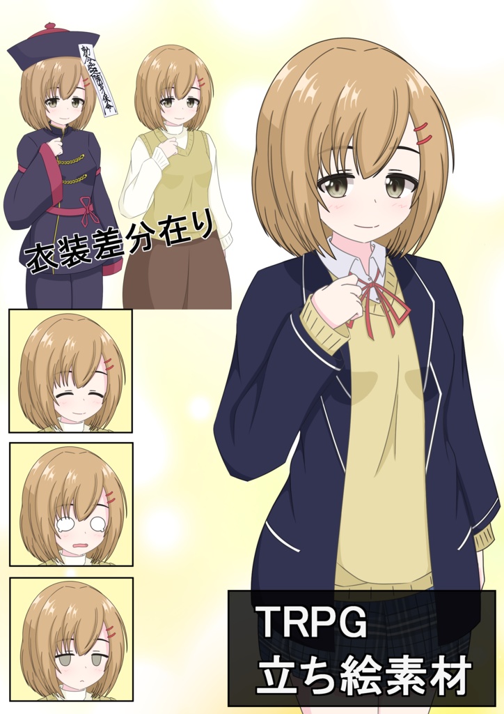 立ち絵素材 明るい髪の女子高生(冬)【無料版あり】