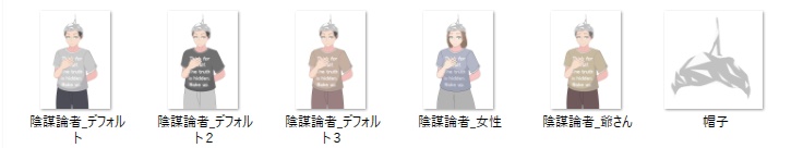 立ち絵素材 頭にアルミホイルを巻いた陰謀論者【無料版あり】