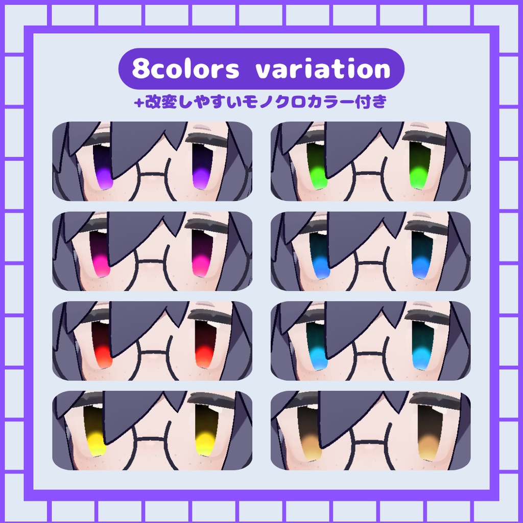 【うささき対応】ゲーミングうささきアイ【8color+1】