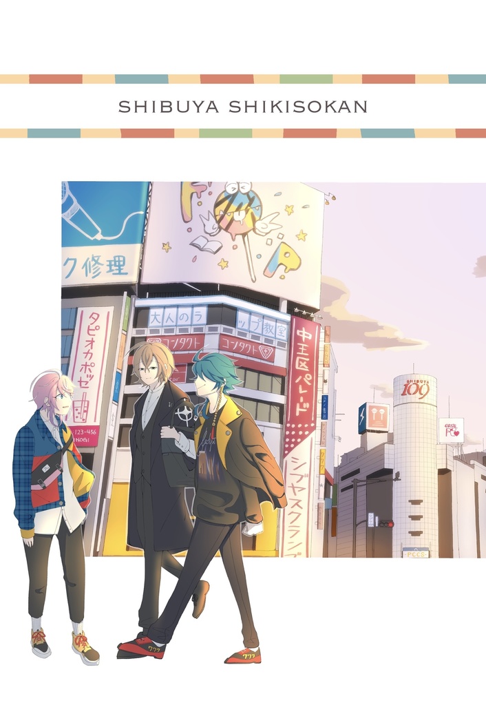 Shibuya Shikisokan -渋谷色相環-