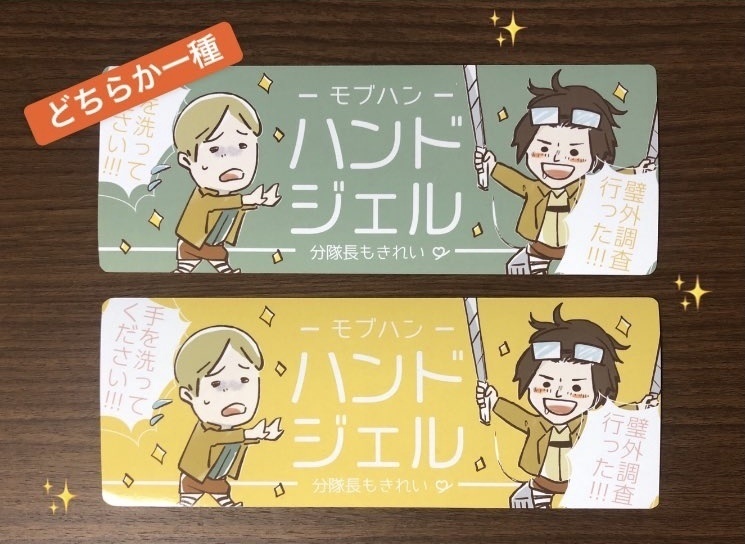 【モブハン本】 ハンジさんをさがして