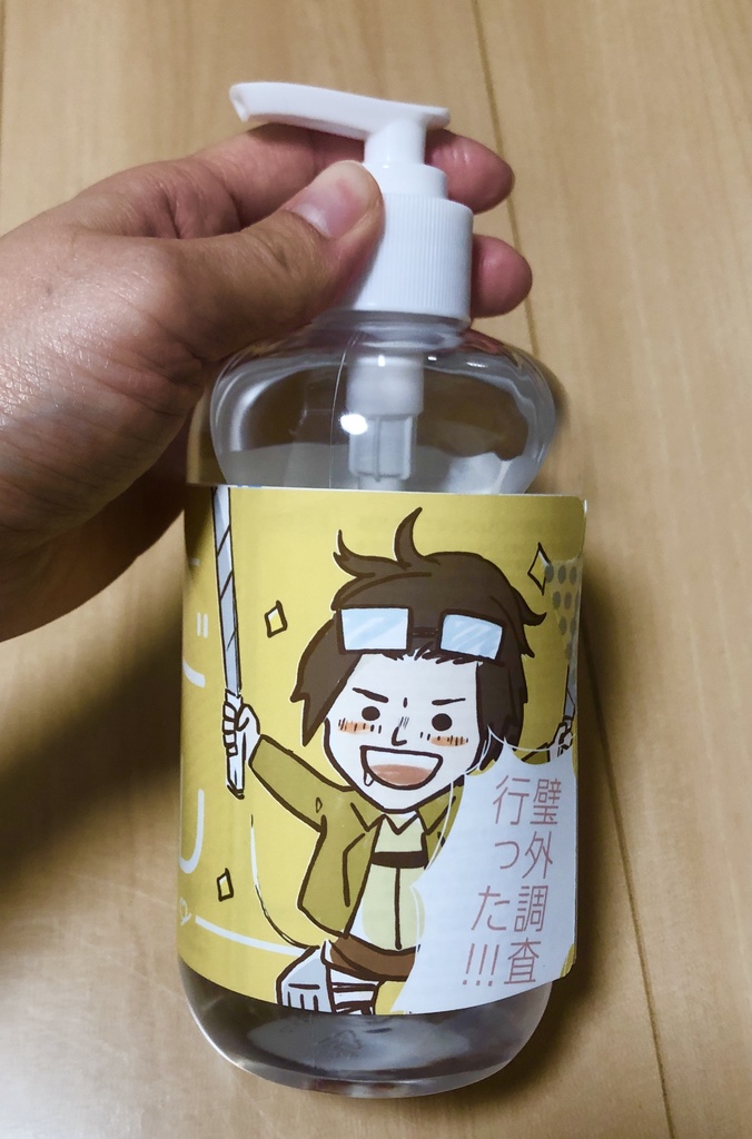 【モブハン本】 ハンジさんをさがして