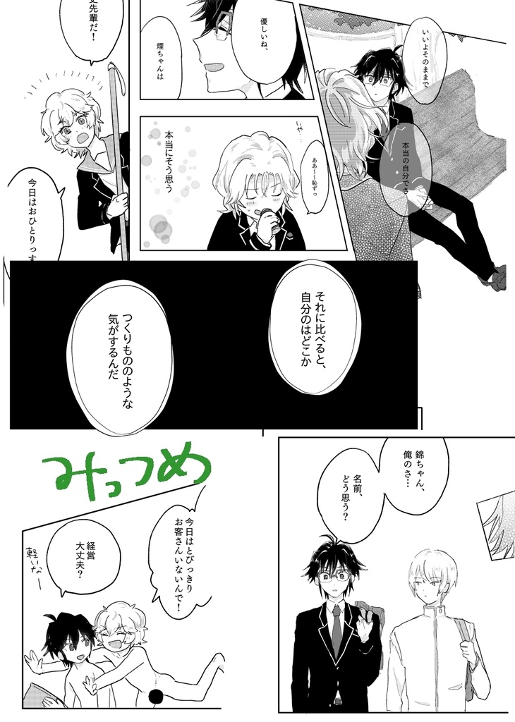 愛つど5 ヒーロー Butipanda Booth