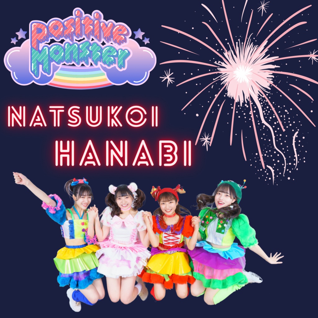 【新曲アルバム！】NATSUKOI花火ソロ歌唱ver.4人分も入ってます！
