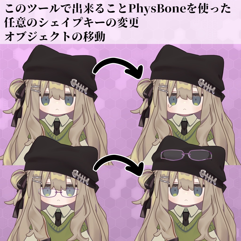 PhysBoneMoveAssistant