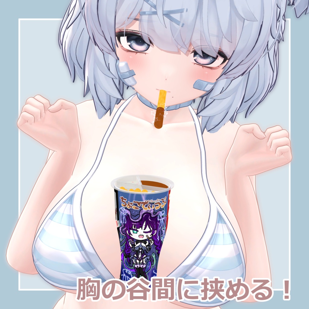 ちょこでぃっぷ