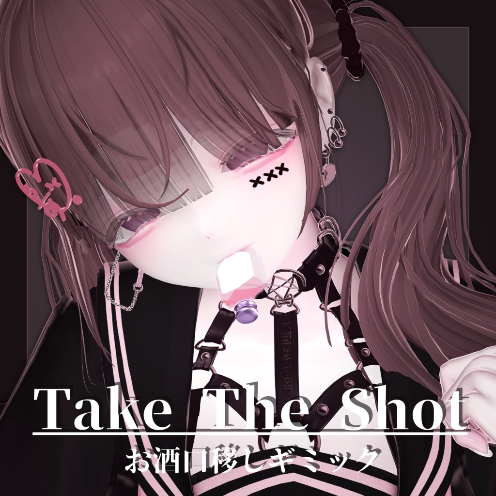 逃げられない一杯。 Take The Shot【お酒口移しギミック】