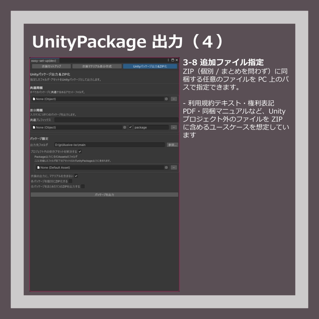 【3Dモデラー向け衣装セットアップ支援ツール】OutfitWorkbench
