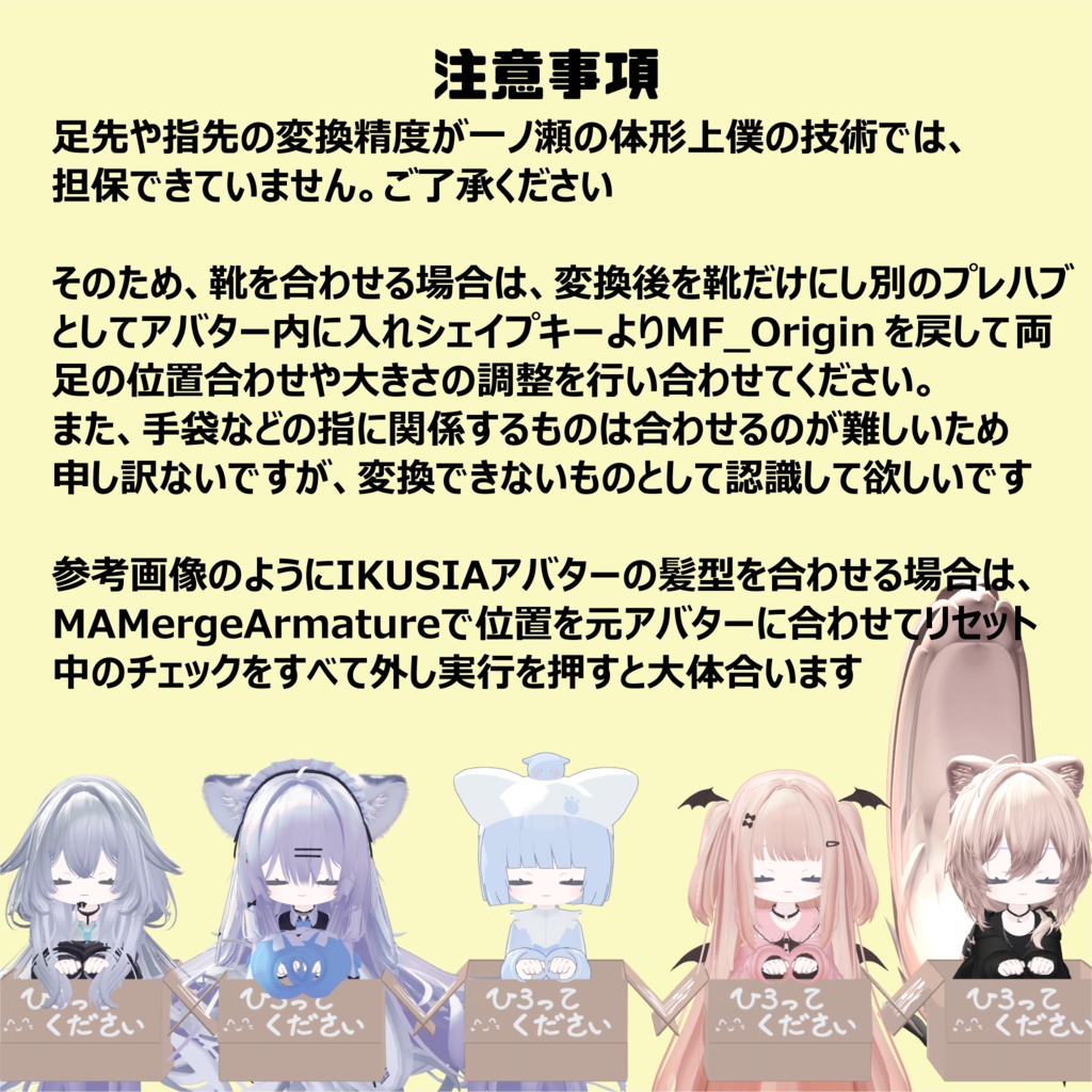 一ノ瀬-ichinose用もちふぃった~プロファイル