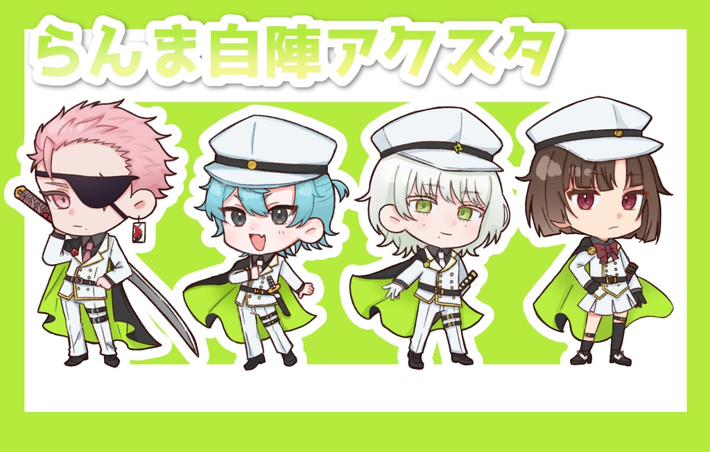 【自陣専用出品】らんま自陣アクスタ