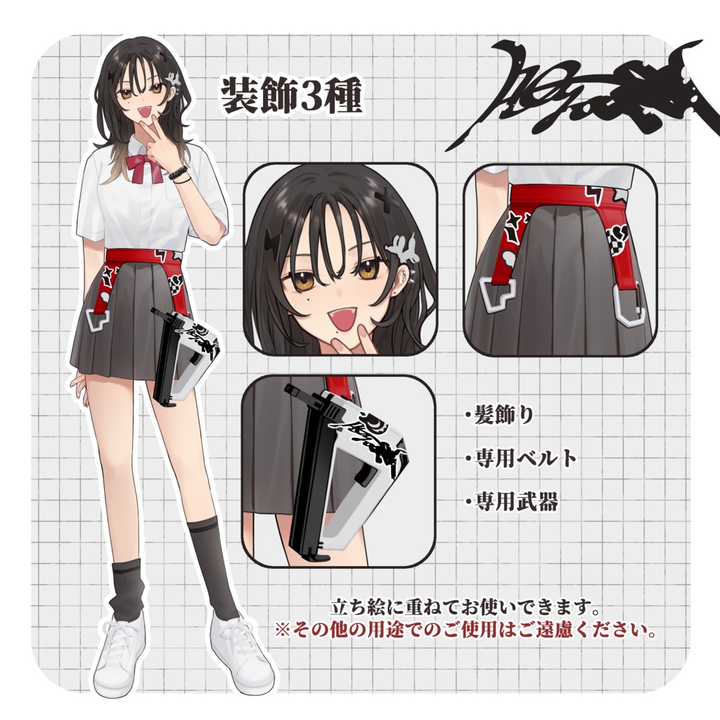 立ち絵素材01 女子学生