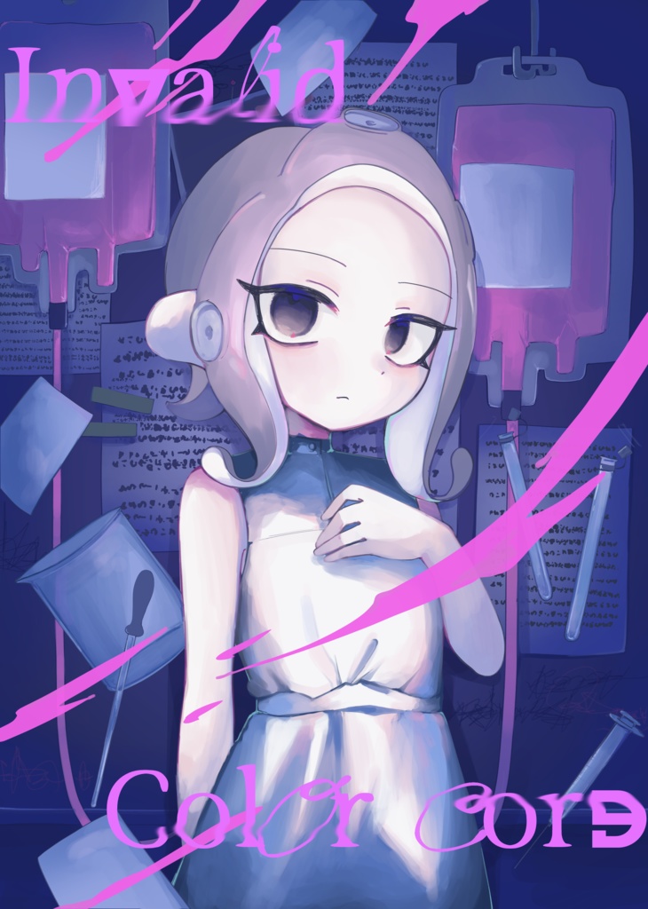 (スプケ25事後通販) Invalid Color cord