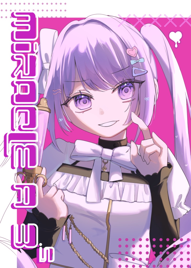 【イラスト本】Miracle A 3.5