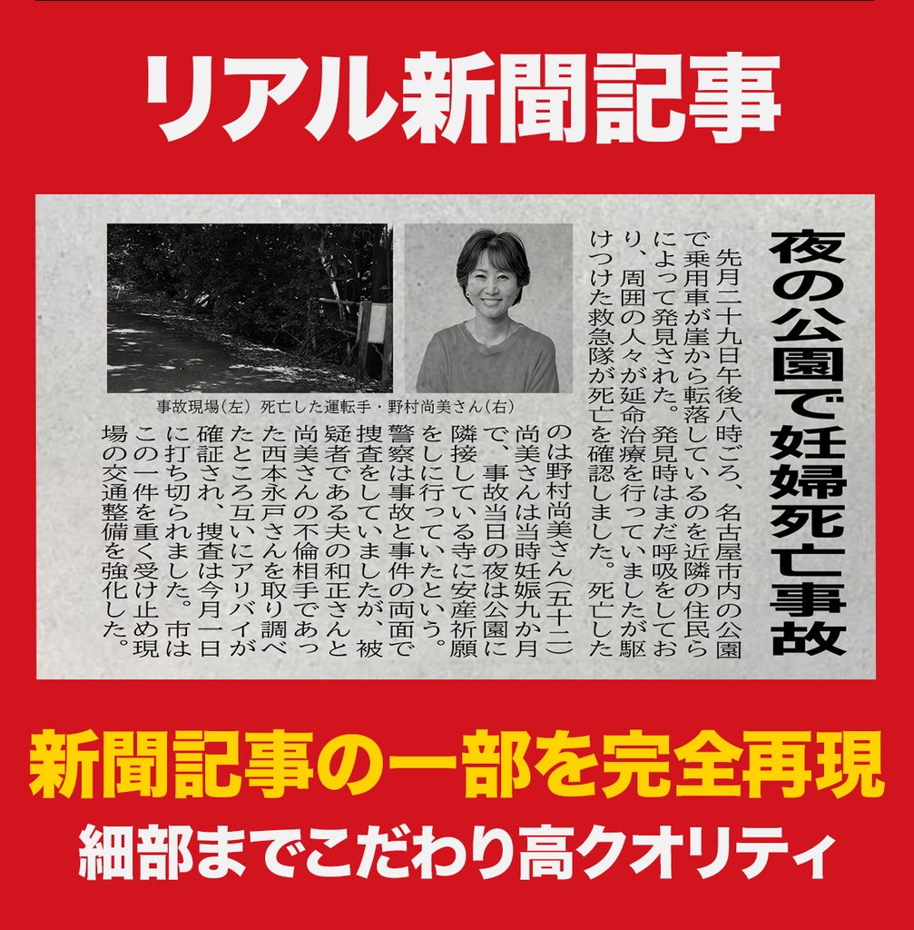 リアル新聞テンプレート
