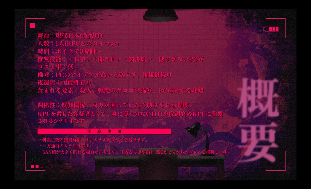 CoC6th【自迫】SPLL:E187128
