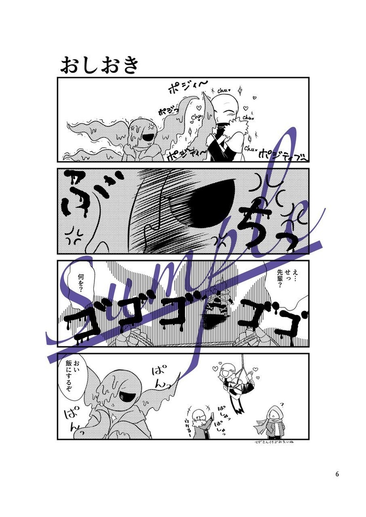 クロメアギャグ本「俺、クロスですが何か?」