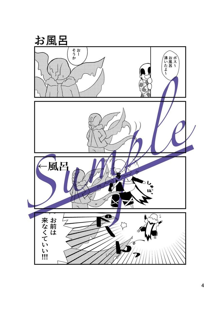 クロメアギャグ本「俺、クロスですが何か?」
