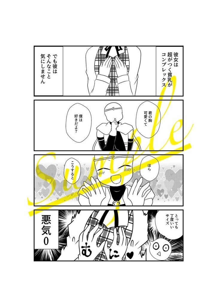 ゴリーム夢漫画「まさか!!ゴリーム君の夢漫画があるんですか!?」