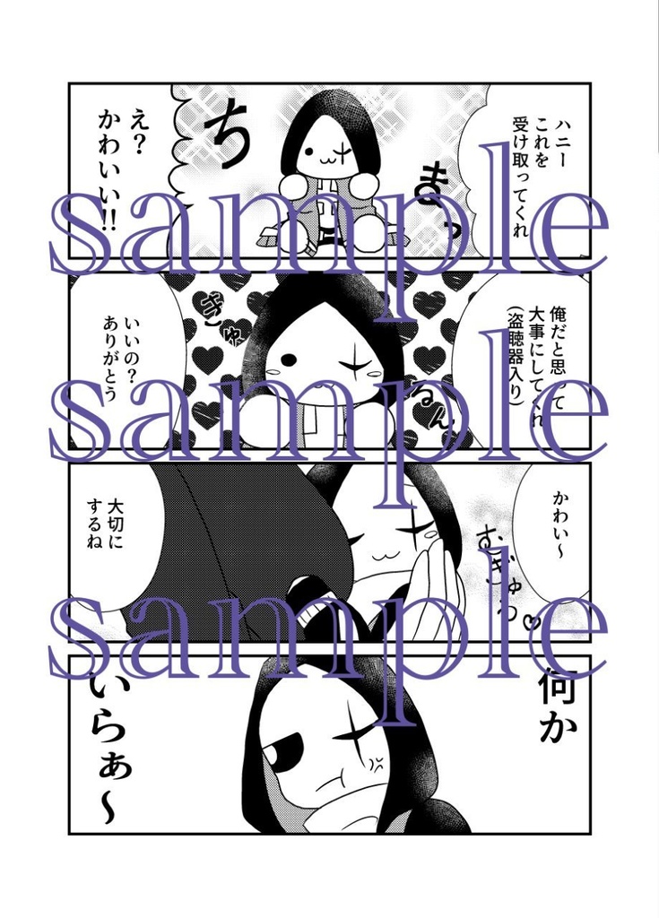 俺の嫁がこんなに可愛いのだが!?