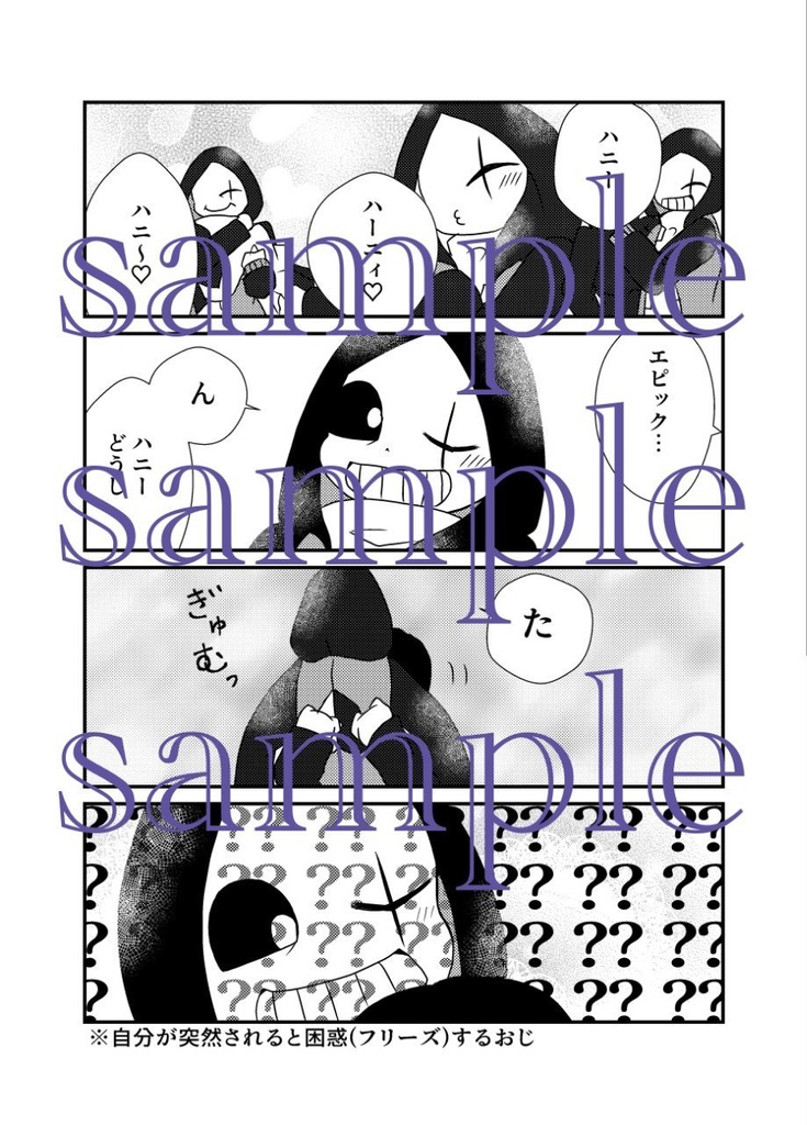 俺の嫁がこんなに可愛いのだが!?