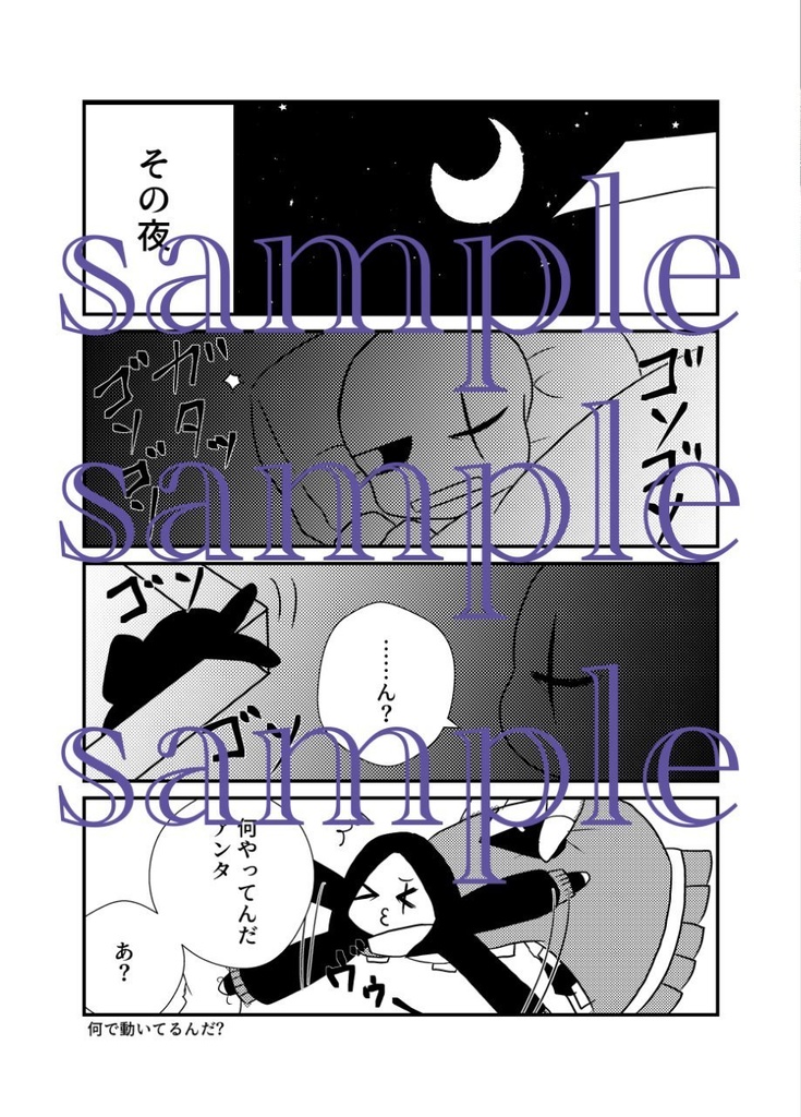 俺の嫁がこんなに可愛いのだが!?