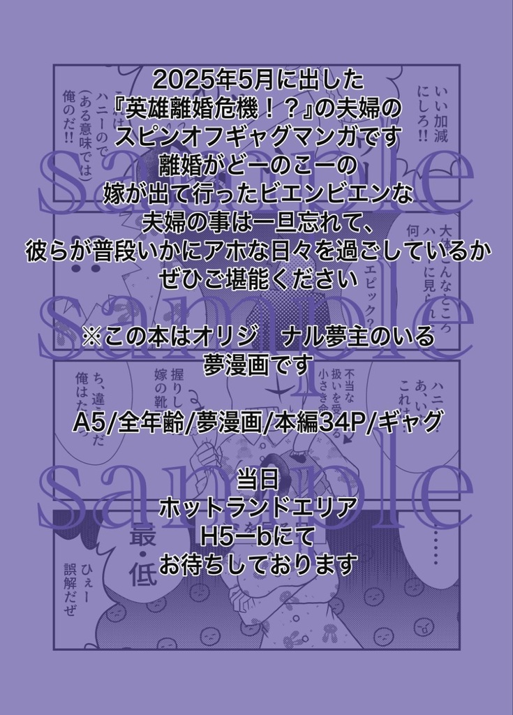 俺の嫁がこんなに可愛いのだが!?