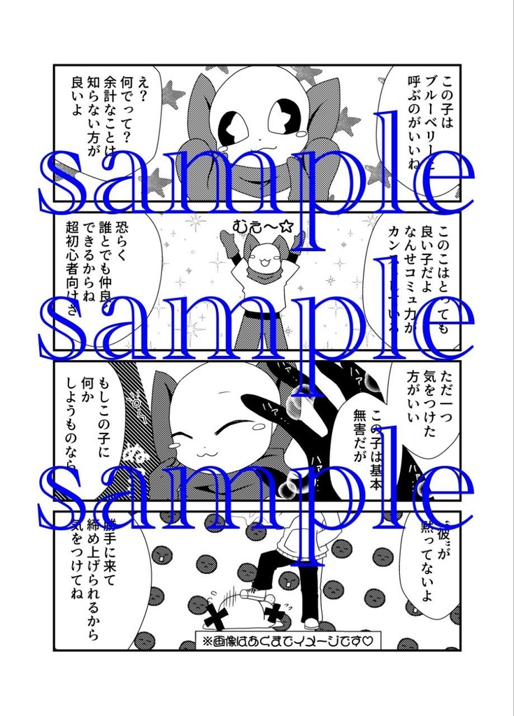 ご注文は骨ですか?