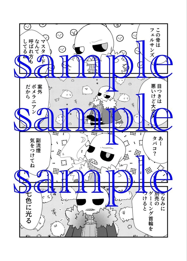 ご注文は骨ですか?