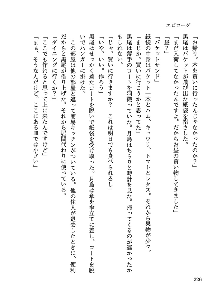 Hq ラストダンス ファーストダンス クロ月他 青と蒼の境界 Booth