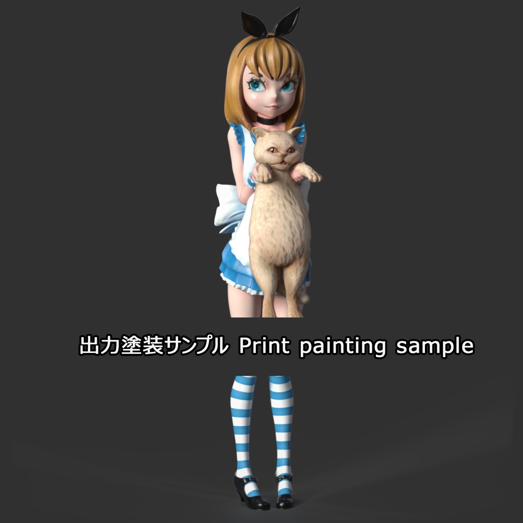 ALICE(アリス) Digital models ,3Dprintable(STL files)